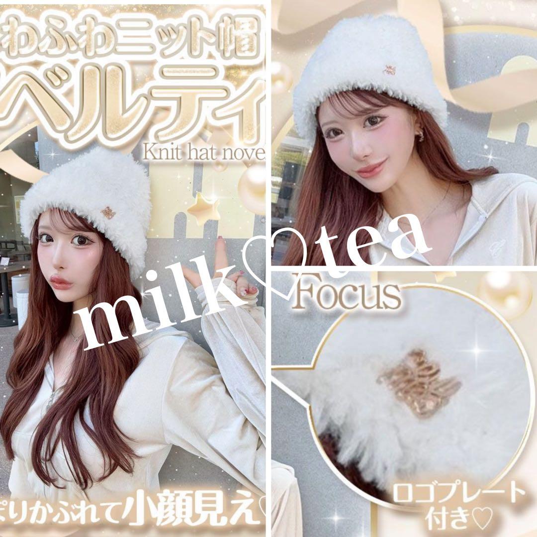 新品未開封 シェリミー ふわふわニット帽 ノベルティ Rady Cherimi