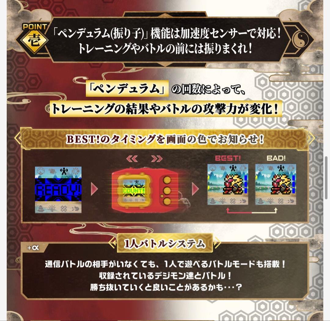 デジモンペンデュラム(6 SAIYUWARRIORS／7 TOHOBRAVES） - メルカリ