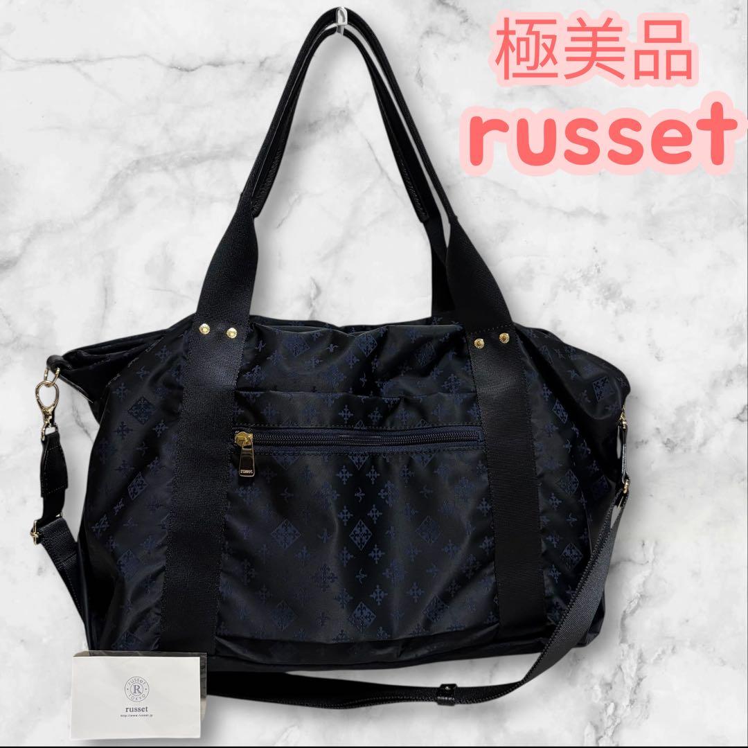 新品未使用級　russet　トラベルボストンバッグ　旅行　2way ショルダー russet（ラシット） 【WEB限定色あり】トラベルボストンバッグ L(CE