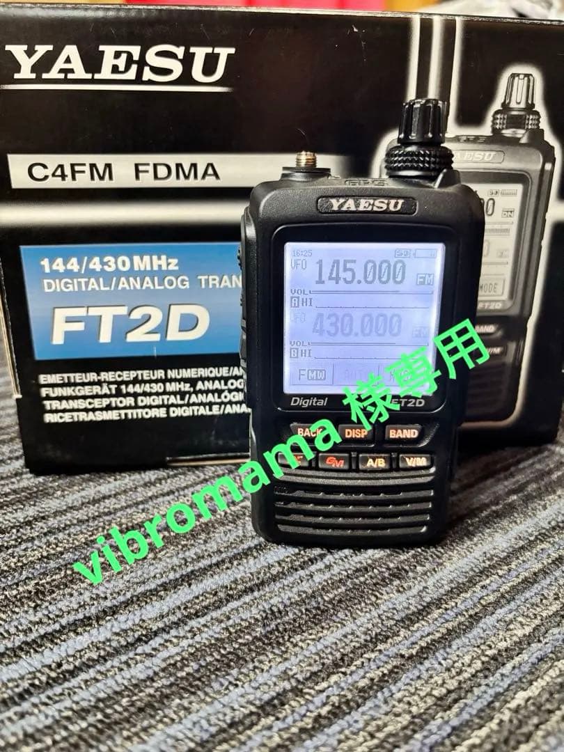ヤエス　八重洲　FT2D ft2d アマチュア無線 ハンディ　美品 ハンディ機＞ヤエス FT2D 現状で｜中古無線機本舗