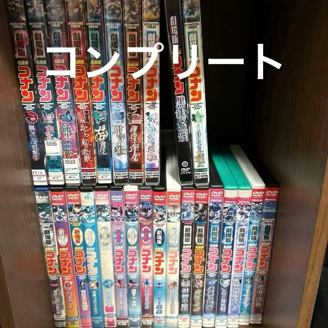 劇場版　名探偵コナン　 コンプリートセット 名探偵コナン[DVD/Blu-ray公式サイト]