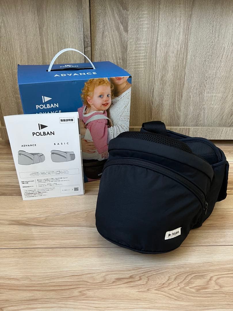 【美品】POLBAN ADVANCE ヒップシート 黒 ポルバン アドバンス ポルバン アドバンス ヒップシート + シングルショルダーセット 抱っこ
