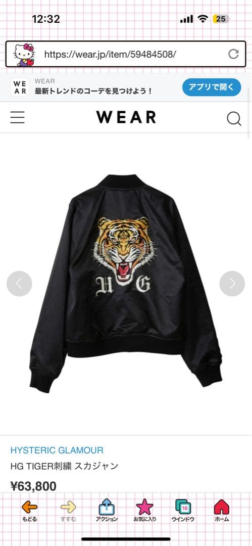 ヒステリックグラマー　HG tiger 刺繍　タイガー　スカジャン　S 芸能人着用✨美品 ヒステリックグラマー スカジャン ベロア タイガー