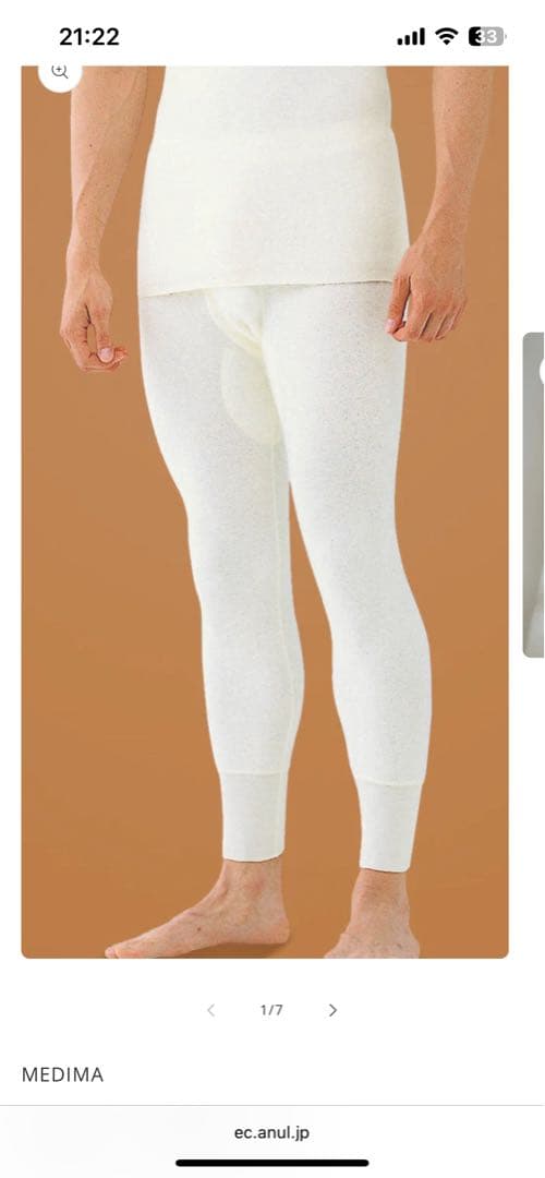 高級】メディマ100(MEDIMA100) 長袖 ズボン下 アンゴラ素材 肌着