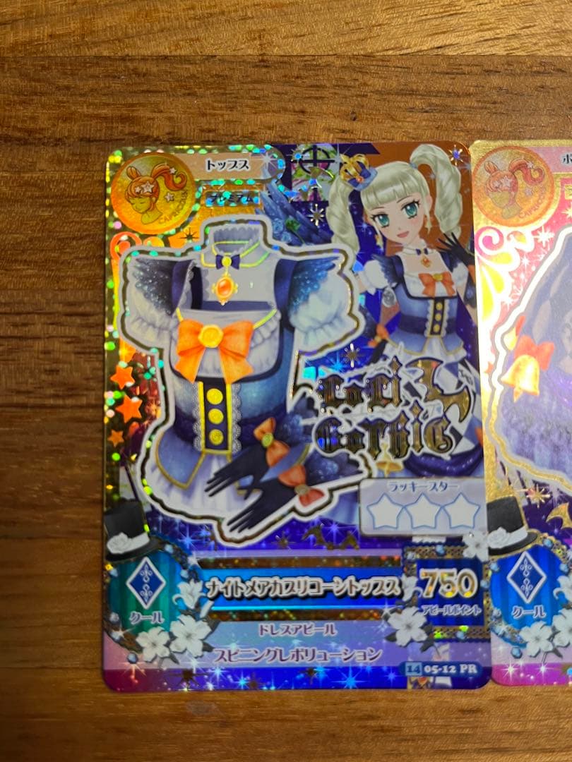 アイカツカード 藤堂ユリカ ナイトメアカプリコーンコーデ プレミアム