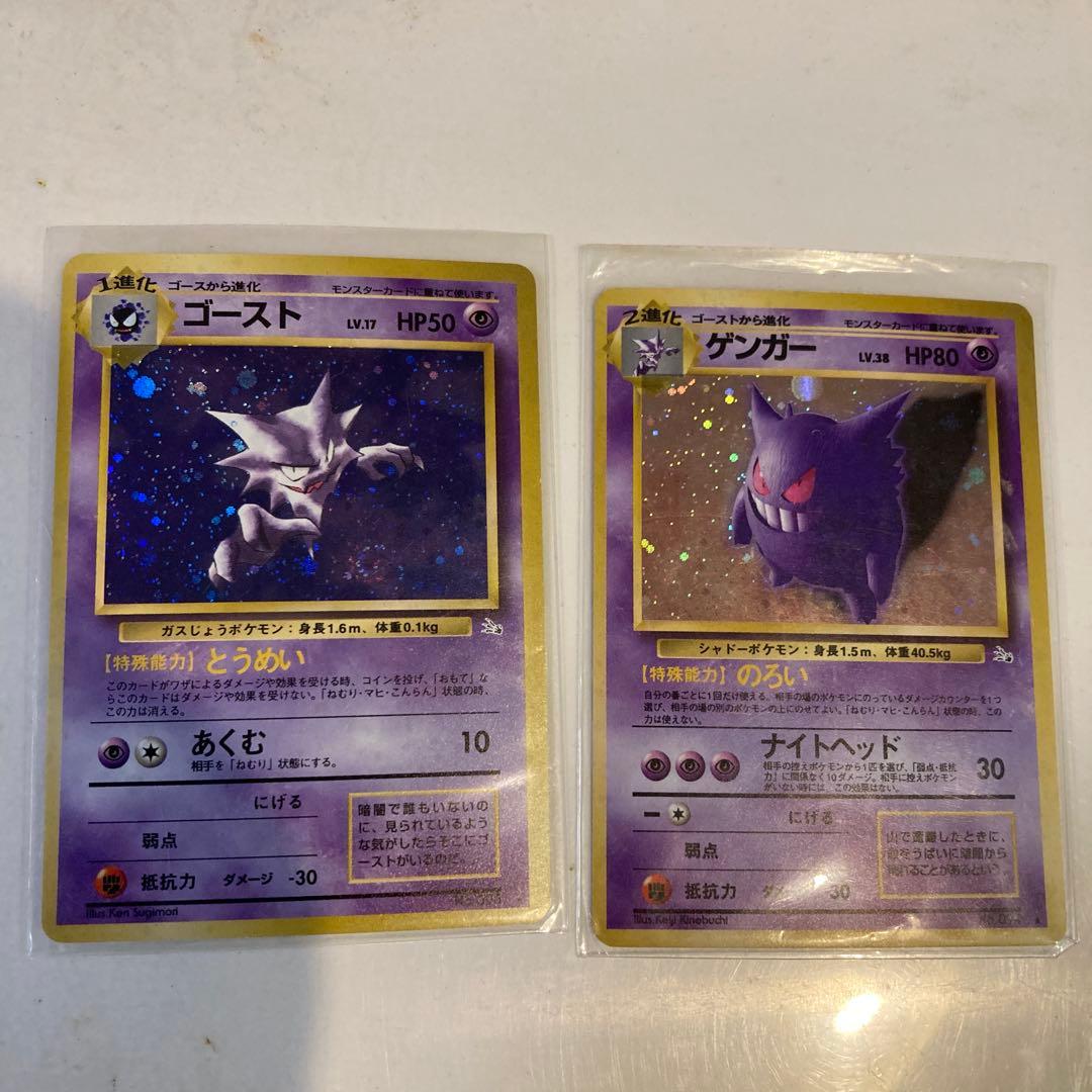 【美品】旧裏ゲンガー、ゴーストセット ポケモンカード 旧裏面 ゲンガー 進化セット❗️【美品】 - メルカリ
