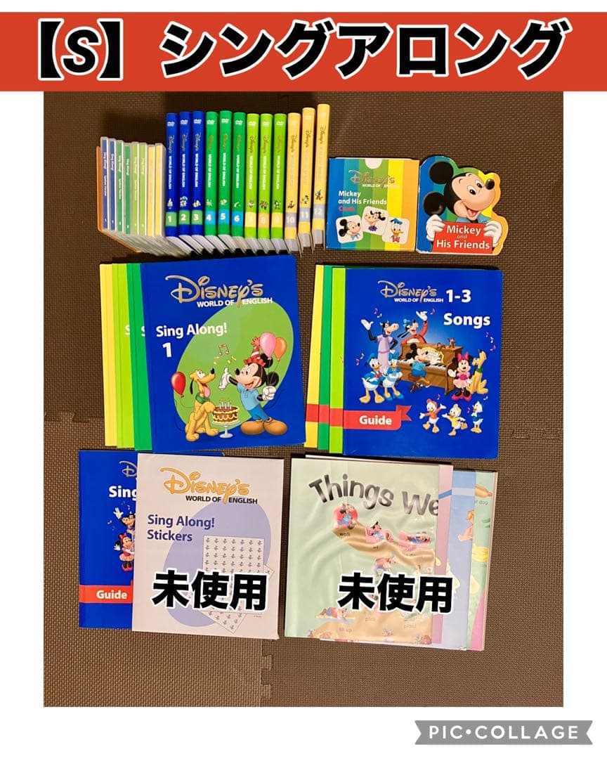 《あ》DWE最上フルセット【MTDSGAQL】ディズニー英語システム