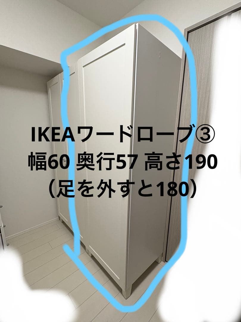 13日までの限定出品　IKEAワードローブ③ ！送料込み！ PAX パックス ワードローブ, ホワイト, 175x58x201 cm - IKEA