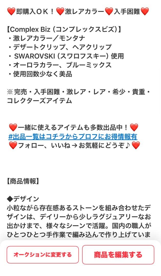 A*子様 839【約￥35,000相当】2点セット⑤ブルー系／三連休オークション