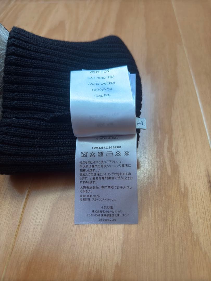 モンクレール 購入 ファー付きニット帽 サイズL ブラック