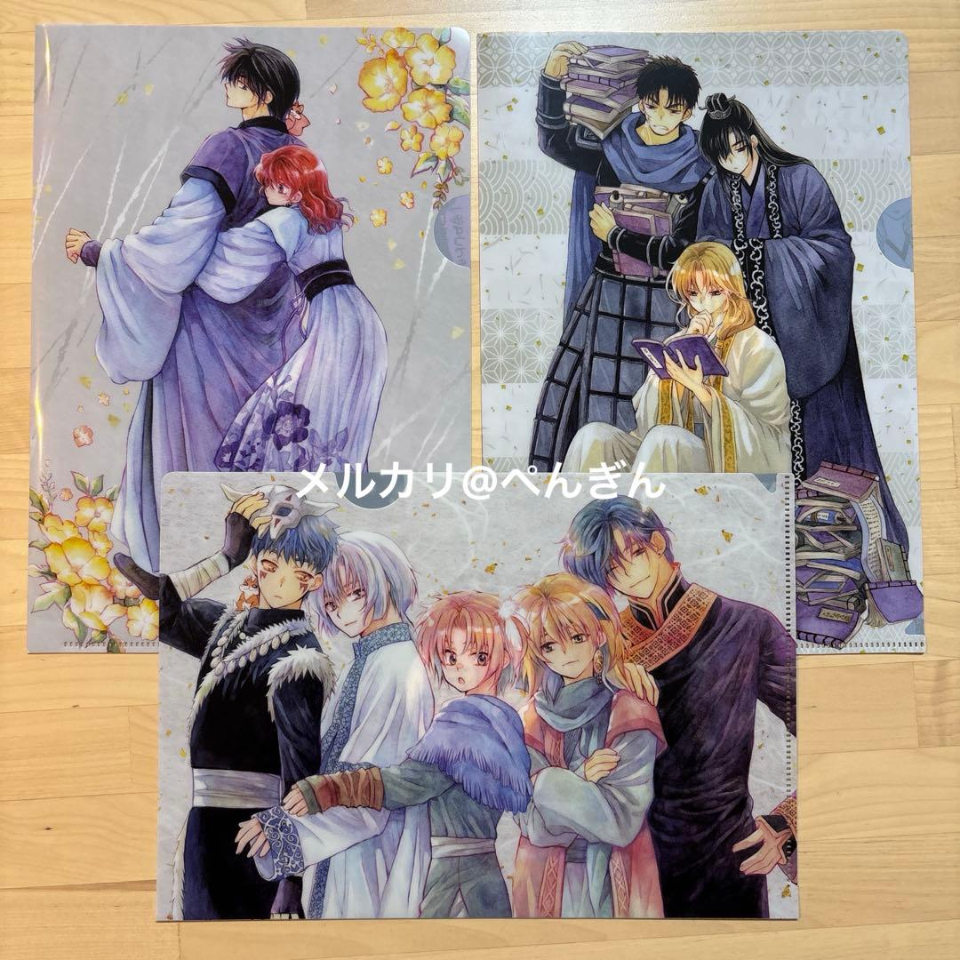 暁のヨナ クリアファイル 3枚 花とゆめ 付録 - メルカリ
