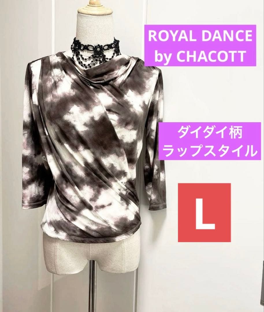 社交ダンスレッスンウェア CHACOTT ブラウンのダイダイ柄、ラップ