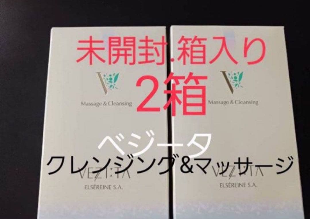 ［専用］ベジータマッサージ&クレンジング2箱＋アイブロペンシル②ライトブラウン セルフィット 資生堂 アイブローペンシル ライトブラウン 3本セット
