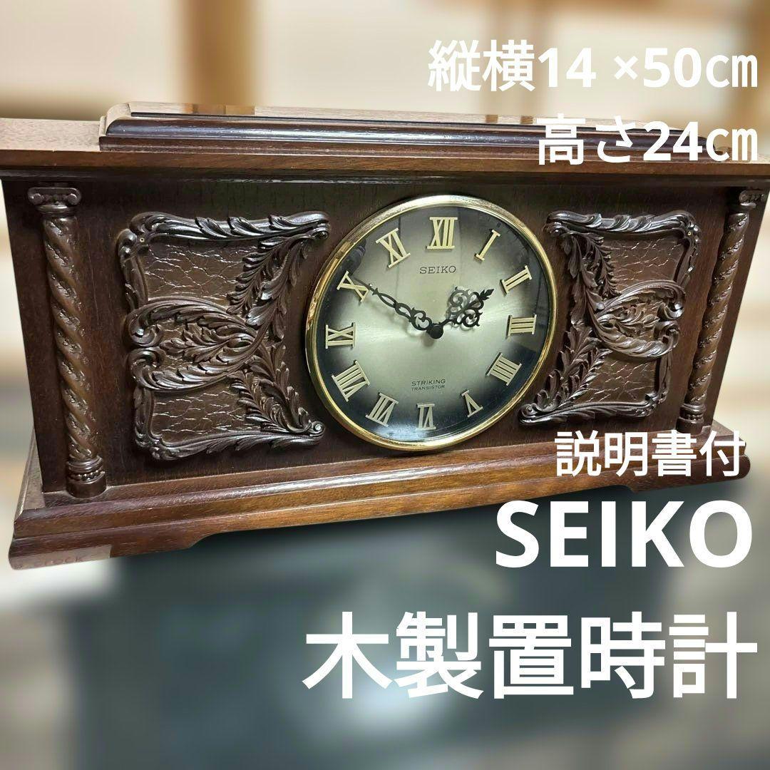 SEIKO 木製置時計 トランジスタクロック TTSZ164 セイコー - メルカリ