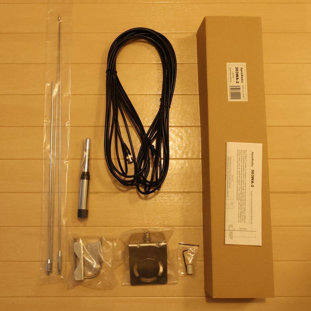 アペックスラジオ 303WA-2 長中短波受信用アンテナ ベランダ HF 楽天市場】ApexRadio 303WA-2 長中短波受信用アンテナ : アペックスラジオ
