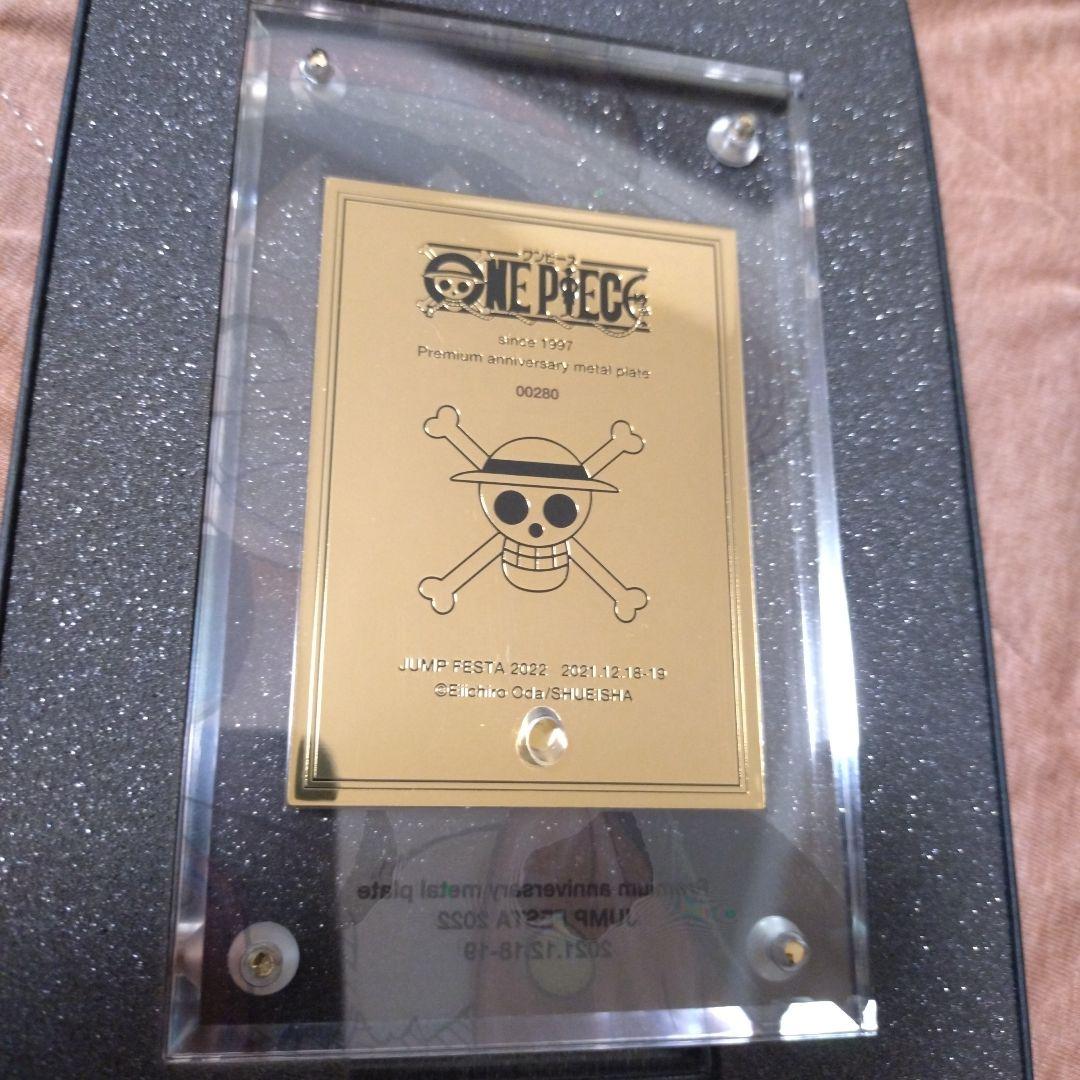 ワンピース プレミアム記念メタルプレート ジャンプフェスタ限定