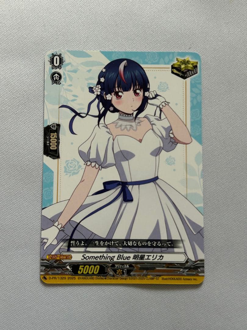 ヴァンガード くじロード Something Blue 明星エリカ PR プロモ - メルカリ