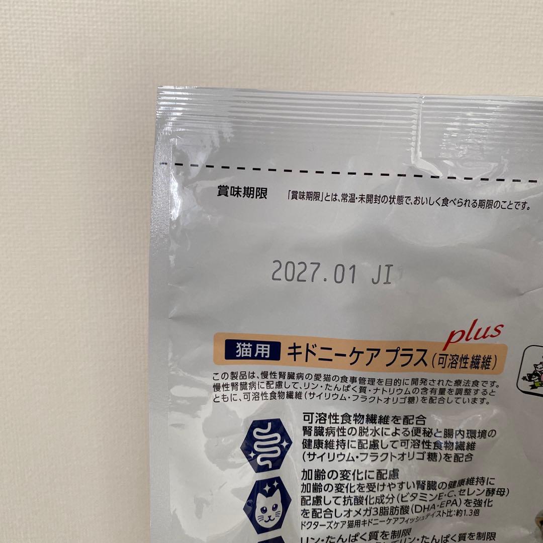 【猫用】 ドクターズケア キドニーケアプラス(可溶性繊維) 1.5kg×2袋