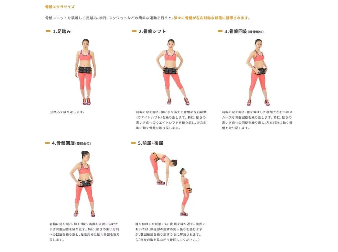 リアラインコア 骨盤サポート 胸椎 腰椎 ゴルフのスイング可動域