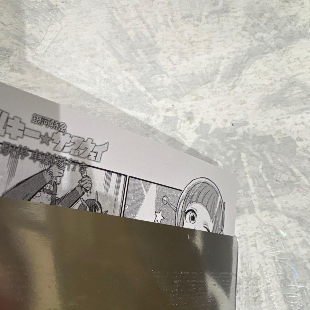 銀河特急 ミルキー☆サブウェイ 入場者特典 オリジナルミニ漫画 2枚