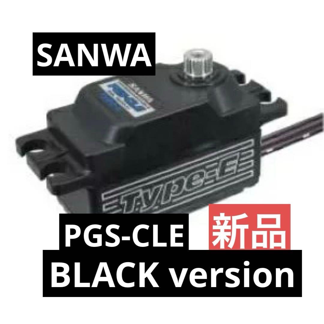 SANWA PGS-CLE BLACK Ver SSL対応ロープロサーボ【新品】 Amazon | SANWA PGS-CLE BLACK version サーボ 107A54634A | ラジコン