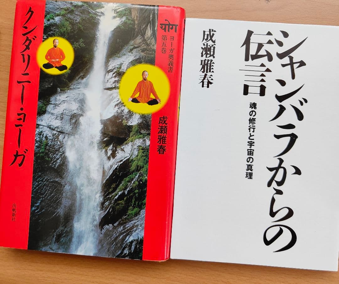 絶版希少本●成瀬雅春17冊セット●貴重な写真掲載