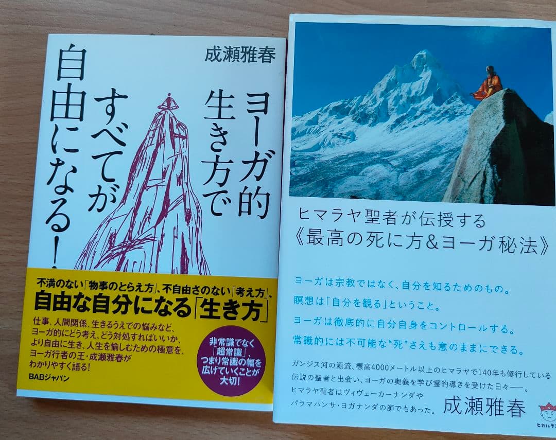 絶版希少本●成瀬雅春17冊セット●貴重な写真掲載