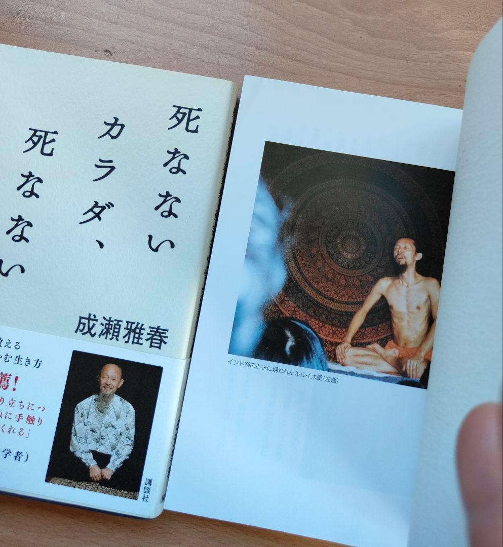 絶版希少本●成瀬雅春17冊セット●貴重な写真掲載