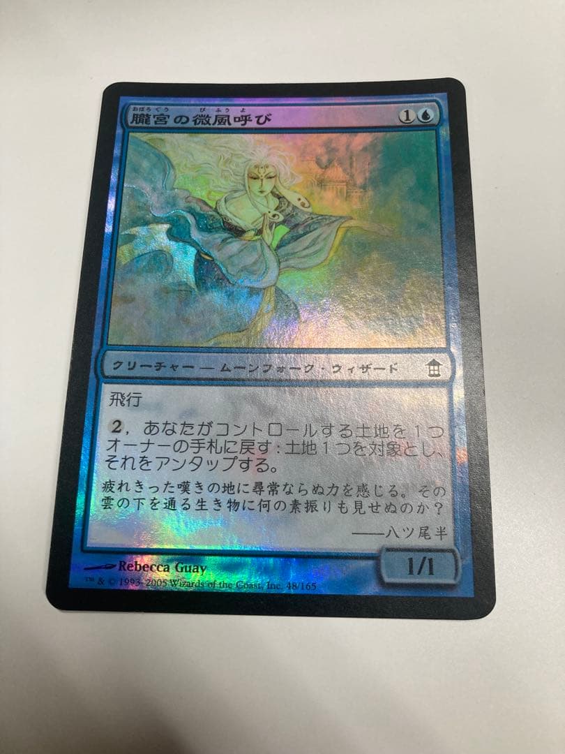 Mtg 朧宮の微風呼び 日本語 foil 通販情報】 本日の商品入荷情報！！ 朧宮の微風呼び/Oboro