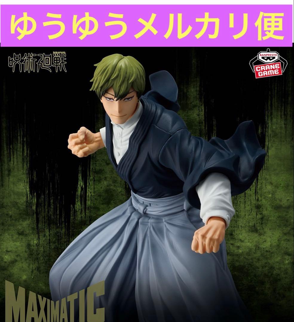 呪術廻戦 MAXIMATIC NAOYA ZEN'IN 禪院直哉 - メルカリ