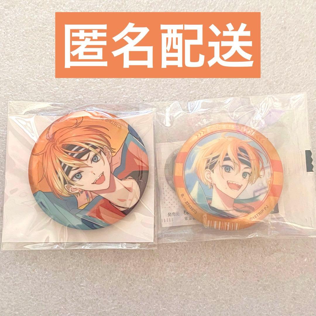 18TRIP エイトリ 昼班 五十竹あく太 缶バッジ 2点セット - メルカリ