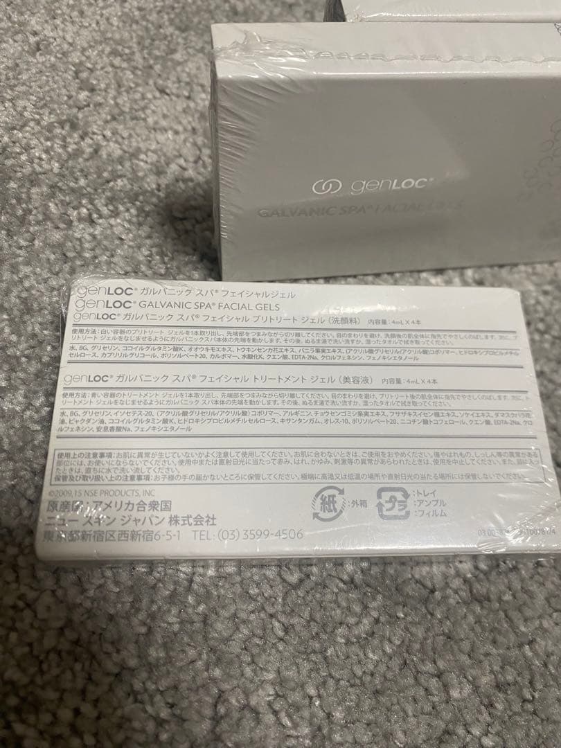 ガルバニックスパ フェイシャルジェル 4本セット 4箱セット【バラ売可