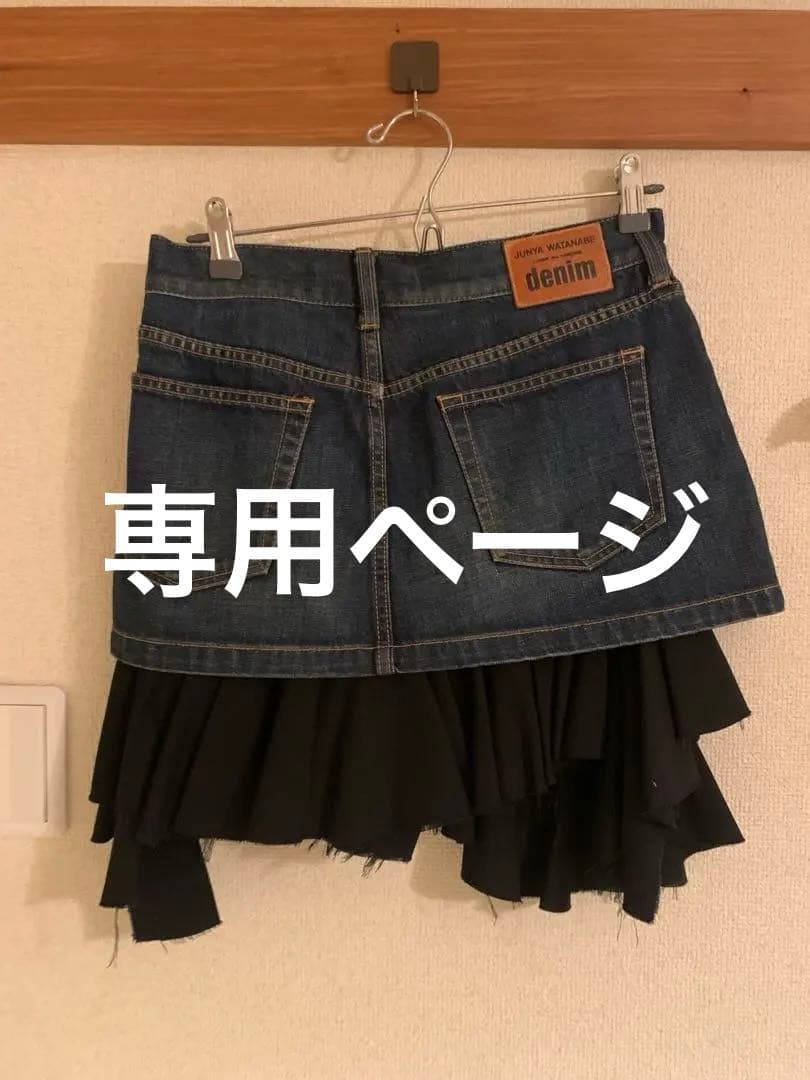 ぎゅうな専用ページです JUNYA WATANABE JUNYA WATANABE | ジュンヤワタナベ | ジュンヤワタナベマン