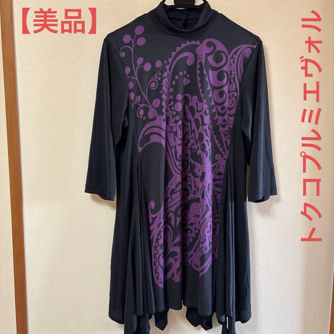 美品】✨トクコプルミエヴォル✨黒地に紫の花模様で裾たっぷり