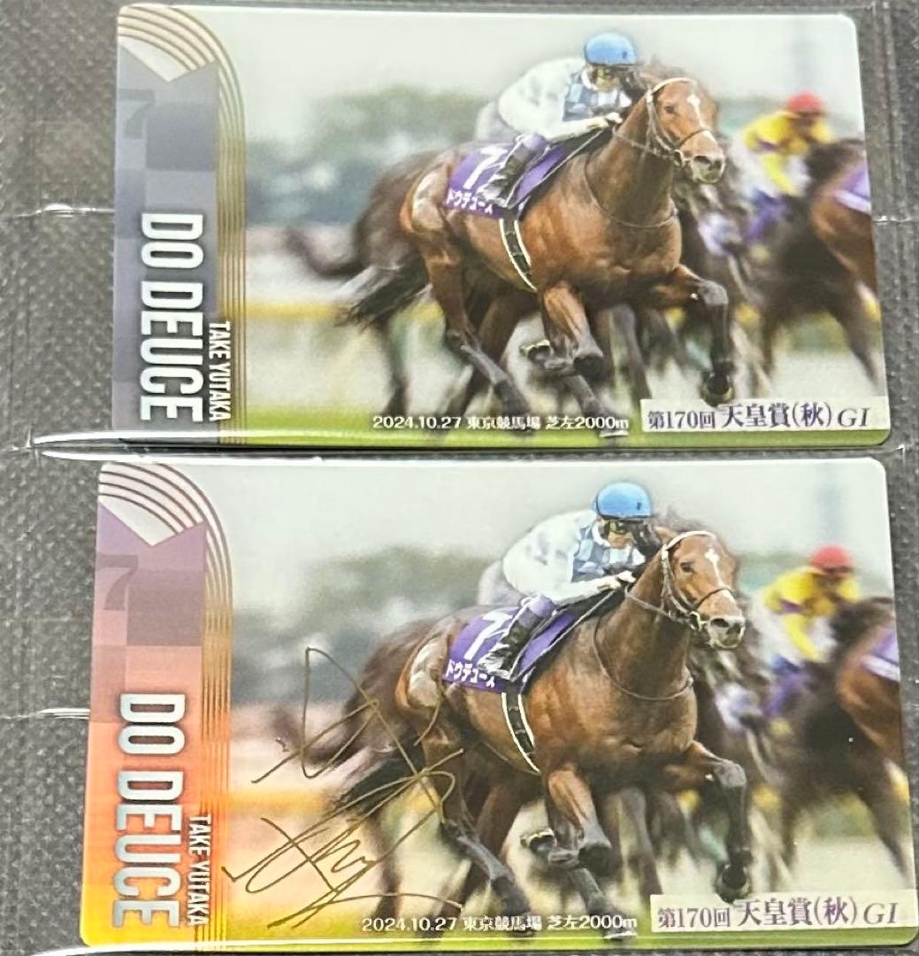 サラブレッドホースコレクション ドウデュース サインノーマルセット