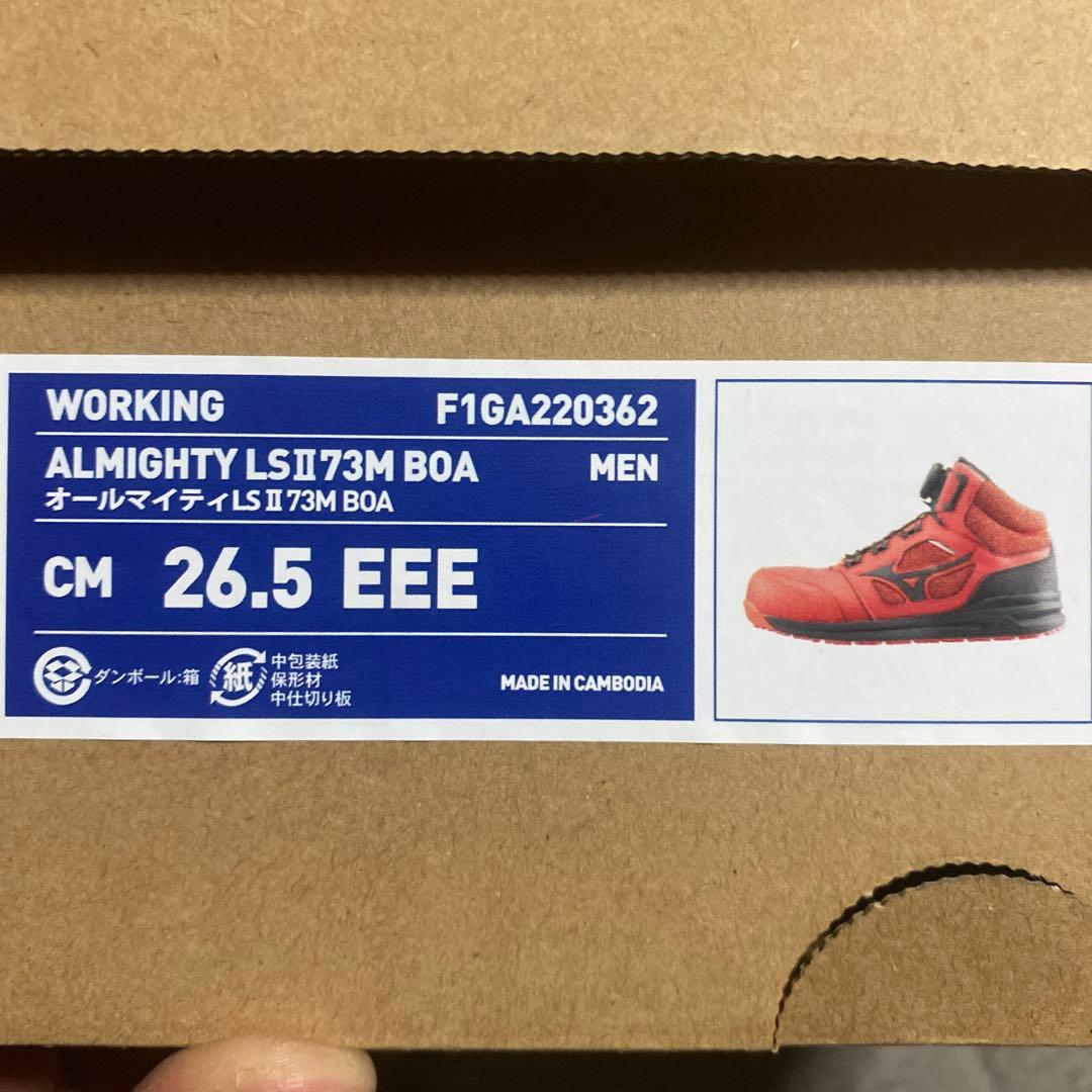 安全靴 Mizuno Almighty LS II 73M BOA 26.5cm