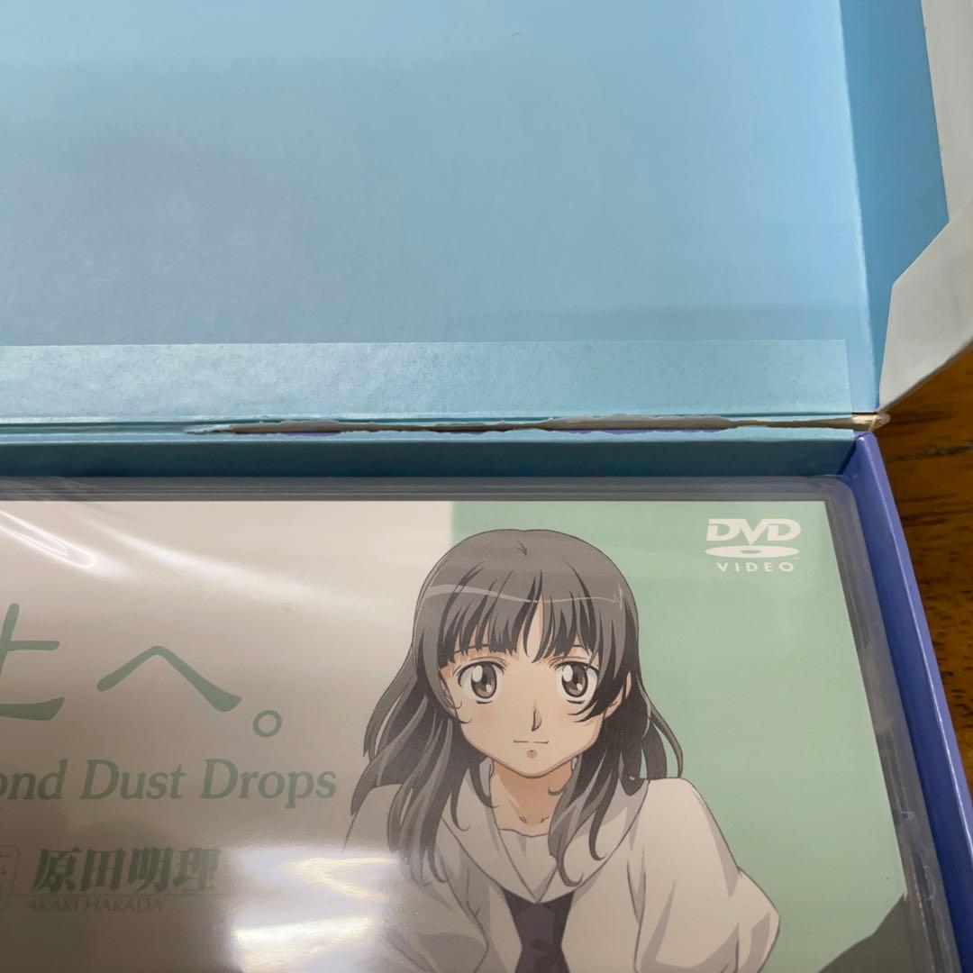 中未開封 北へ。Diamond Dust Drops DVD-BOX 全巻セット - メルカリ