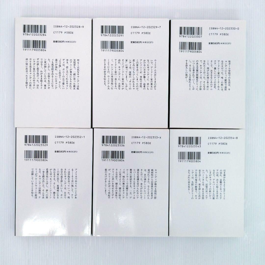 いがらしゆみこまとめ キャンディキャンディ他4作品 計13冊セット