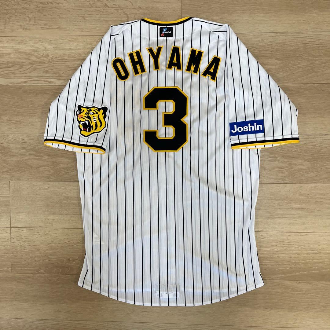 阪神タイガース 大山悠輔 実使用 ホームユニフォーム 2022 Joshin