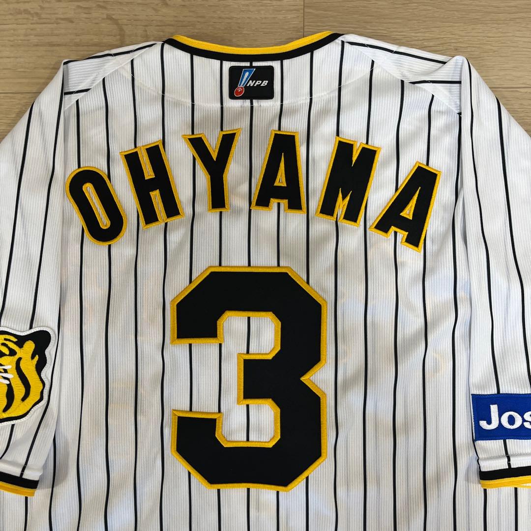 阪神タイガース 大山悠輔 実使用 ホームユニフォーム 2022 Joshin