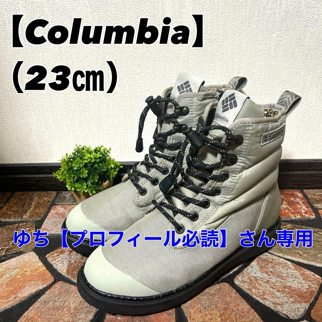 【Columbia コロンビア】ブーツ（23）サップランド　オムニヒート　防滑 Columbia（コロンビア） サップランド COLUMBIA SAPLAND III WP OMNI