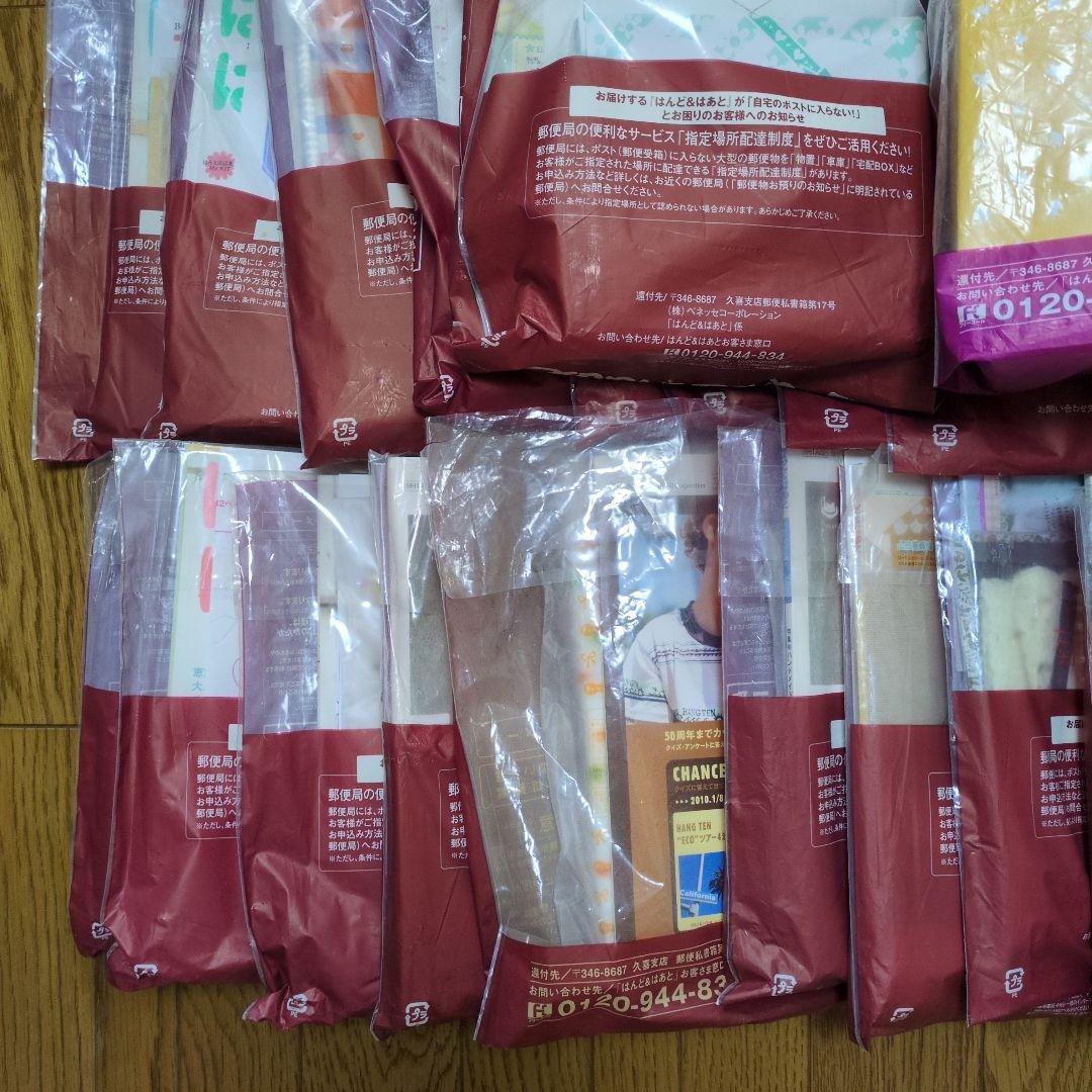 【未使用品】はんど＆はあと まとめ売り 42冊 2008年10月～2012年3月