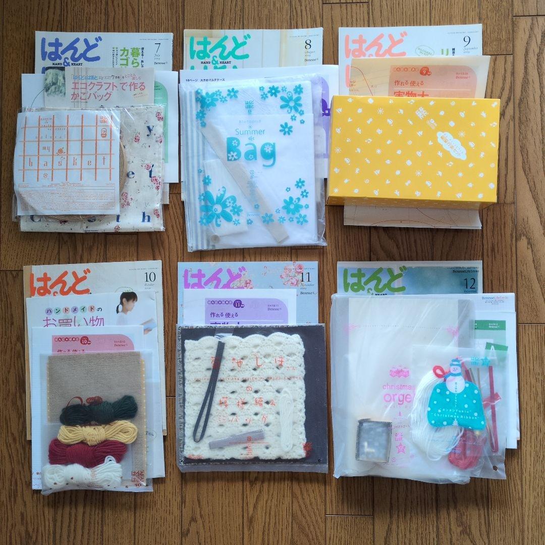 【未使用品】はんど＆はあと まとめ売り 42冊 2008年10月～2012年3月