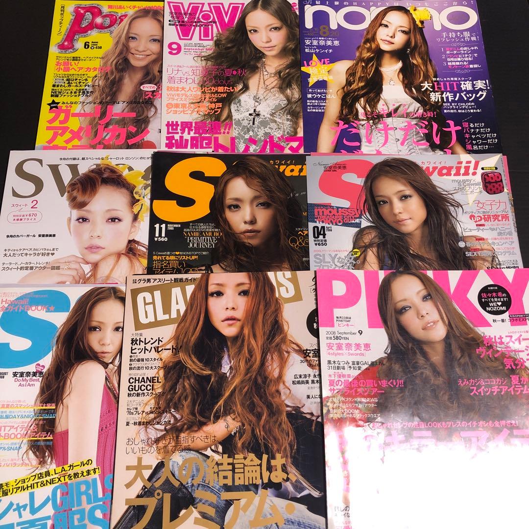 安室奈美恵 ファッション雑誌 切り抜き 90ページ(14冊分) 匿名配送