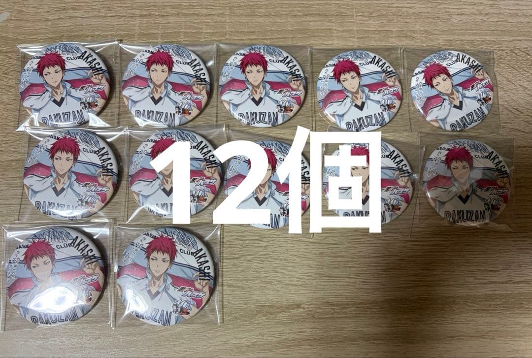 黒バス　赤司征十郎　缶バッジ まとめ売り 黒子のバスケ 黒バス 赤司征十郎 缶バッジ まとめ売り - メルカリ