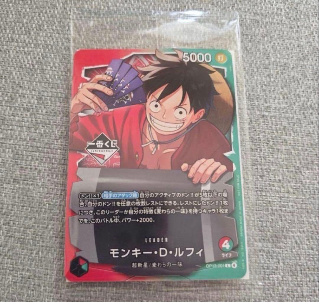一番くじ ワンピース カードゲーム プロモ モンキー・D・ルフィ 1枚