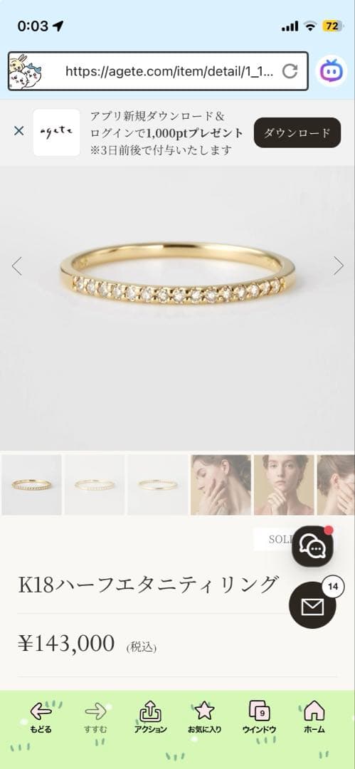 アガット agete K18 9号 ダイヤモンド ハーフエタニティ リング - メルカリ
