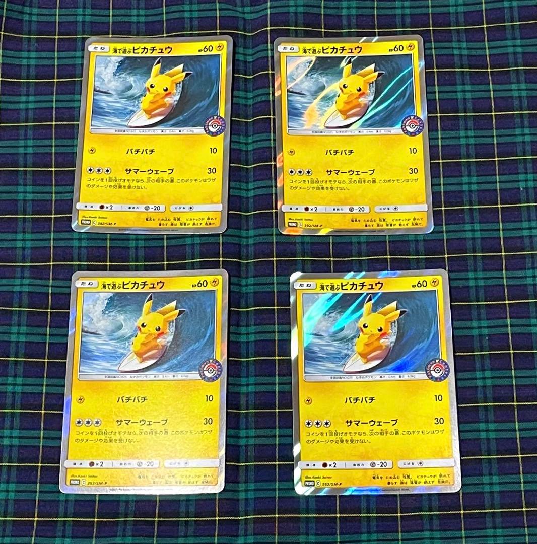 海で遊ぶピカチュウ [ポケモンセンター 真夏のピカピカ大作戦] 392/SM