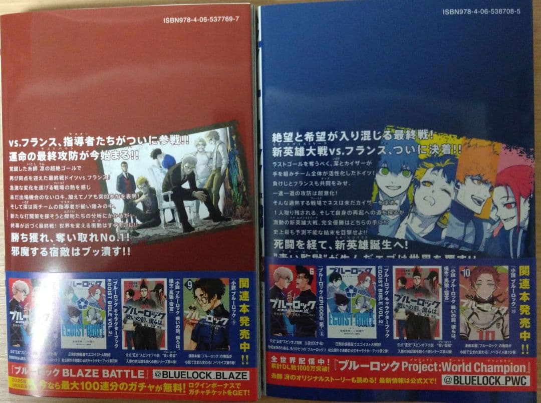 ブルーロック 32巻 33巻 セット - メルカリ