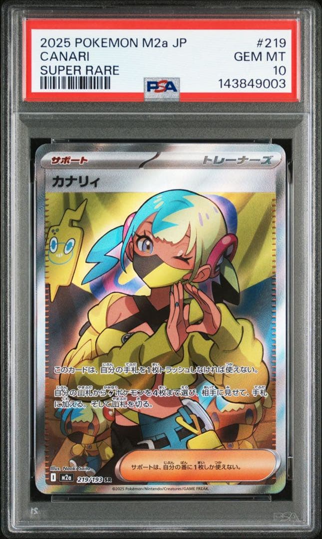 ポケモンカード カナリィ sr メガドリーム psa10 - メルカリ